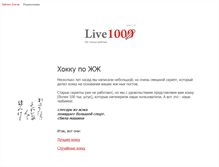 Tablet Screenshot of fun.live1000.ru